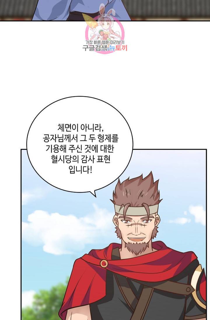 무련전봉 307화 12