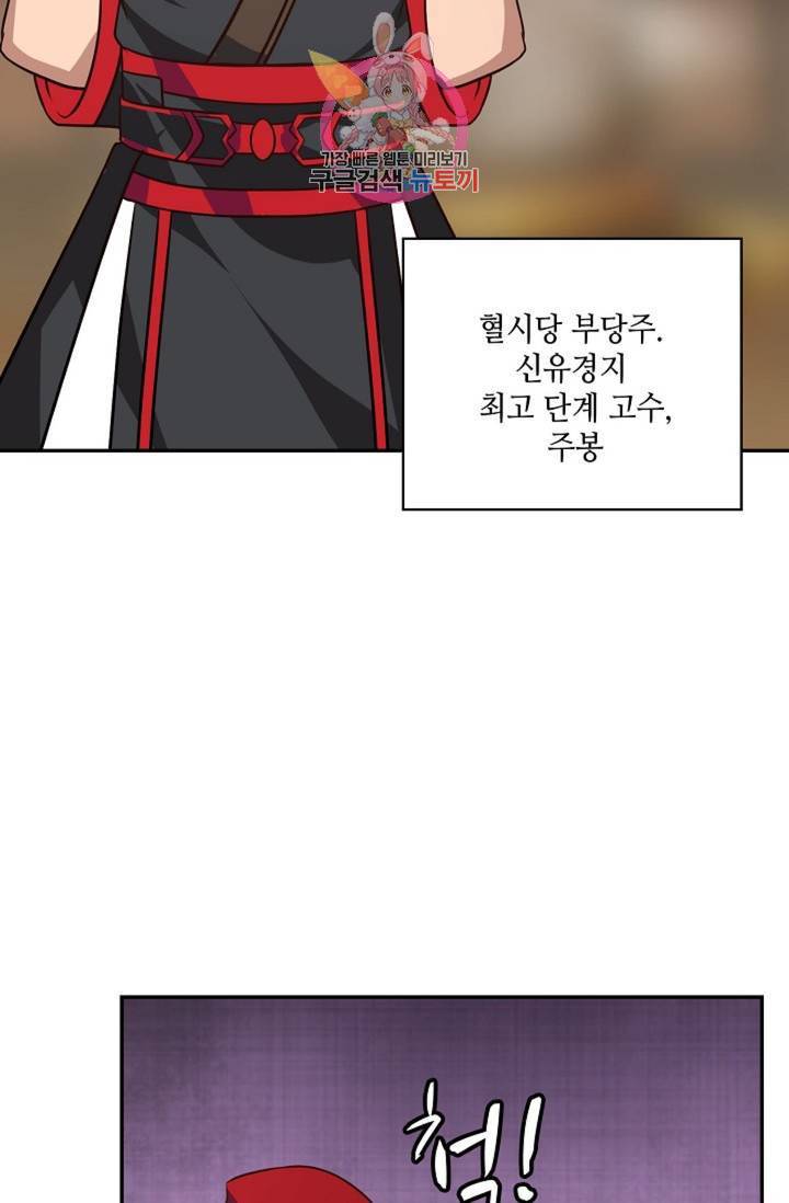 무련전봉 307화 17