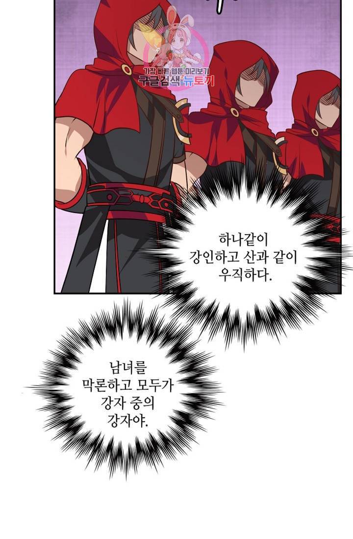 무련전봉 307화 18