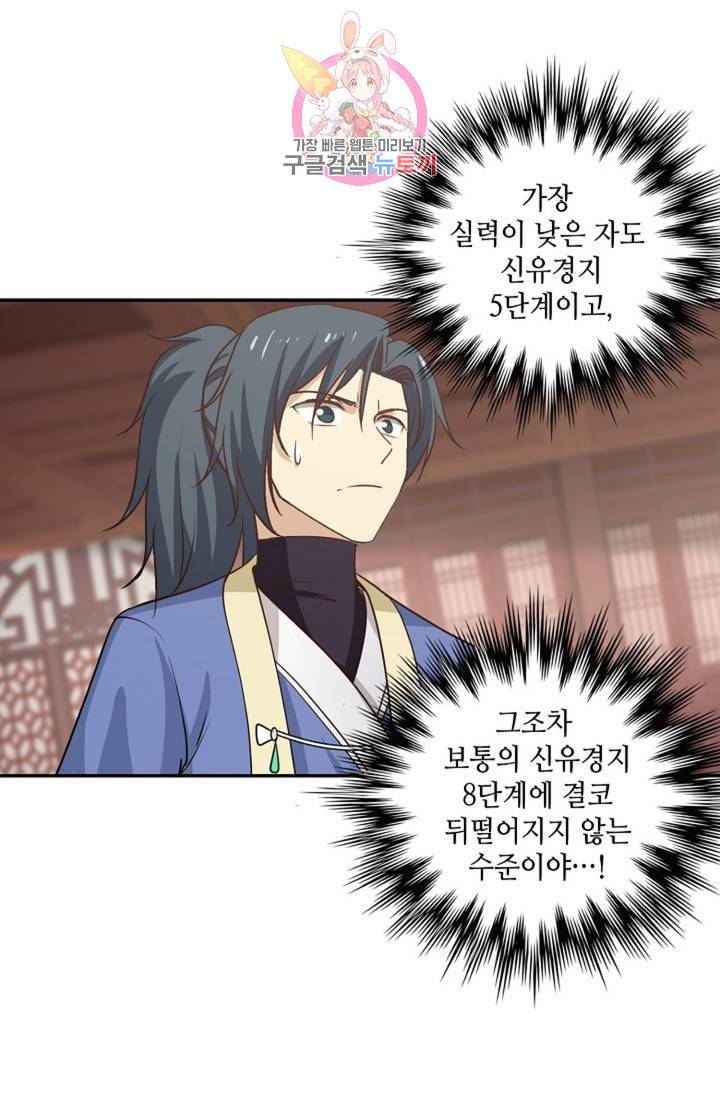 무련전봉 307화 19