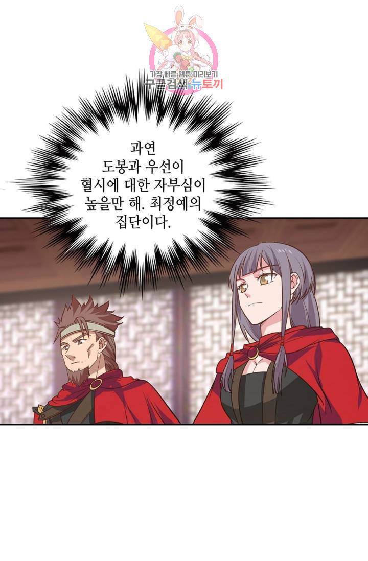 무련전봉 307화 21