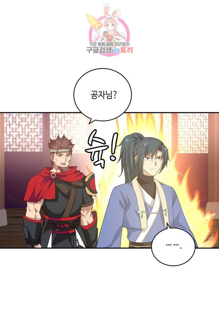 무련전봉 307화 22