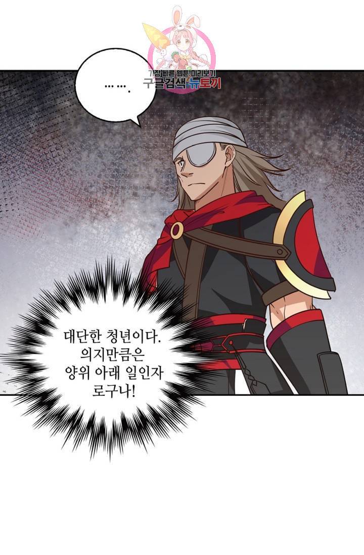 무련전봉 307화 23
