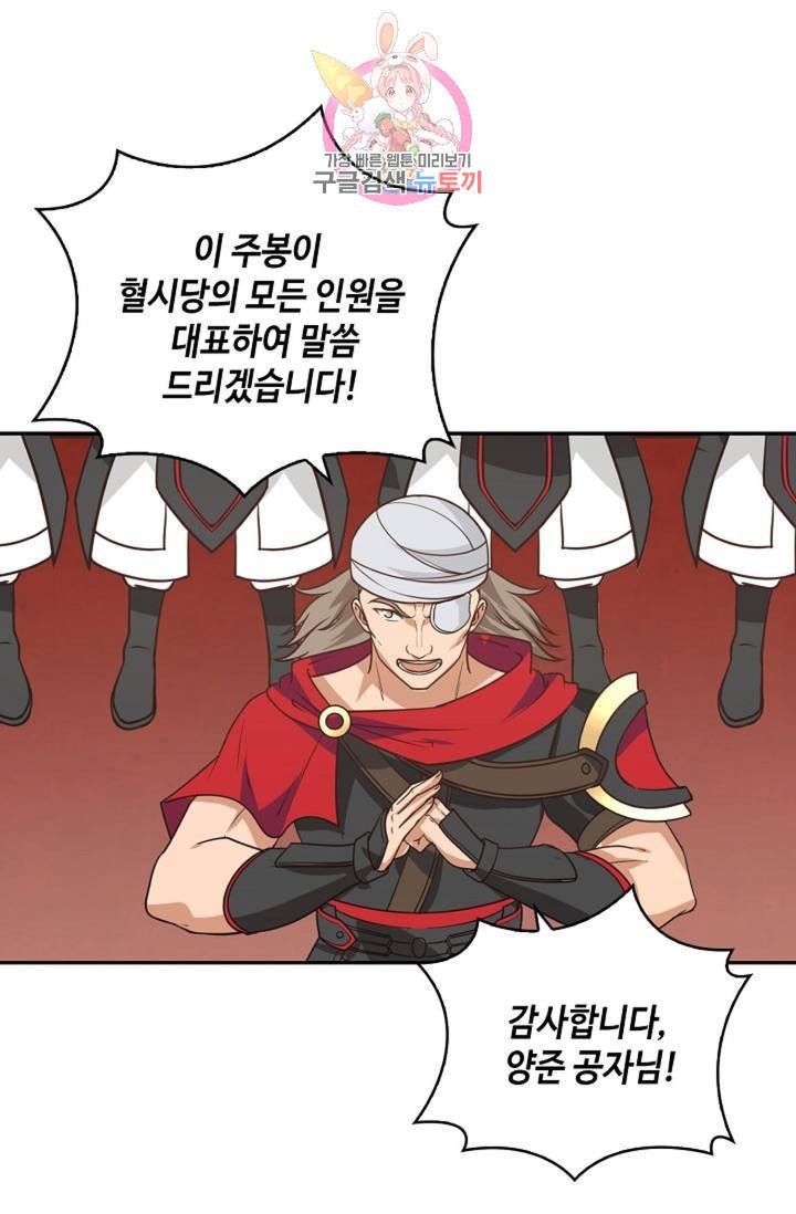 무련전봉 307화 25