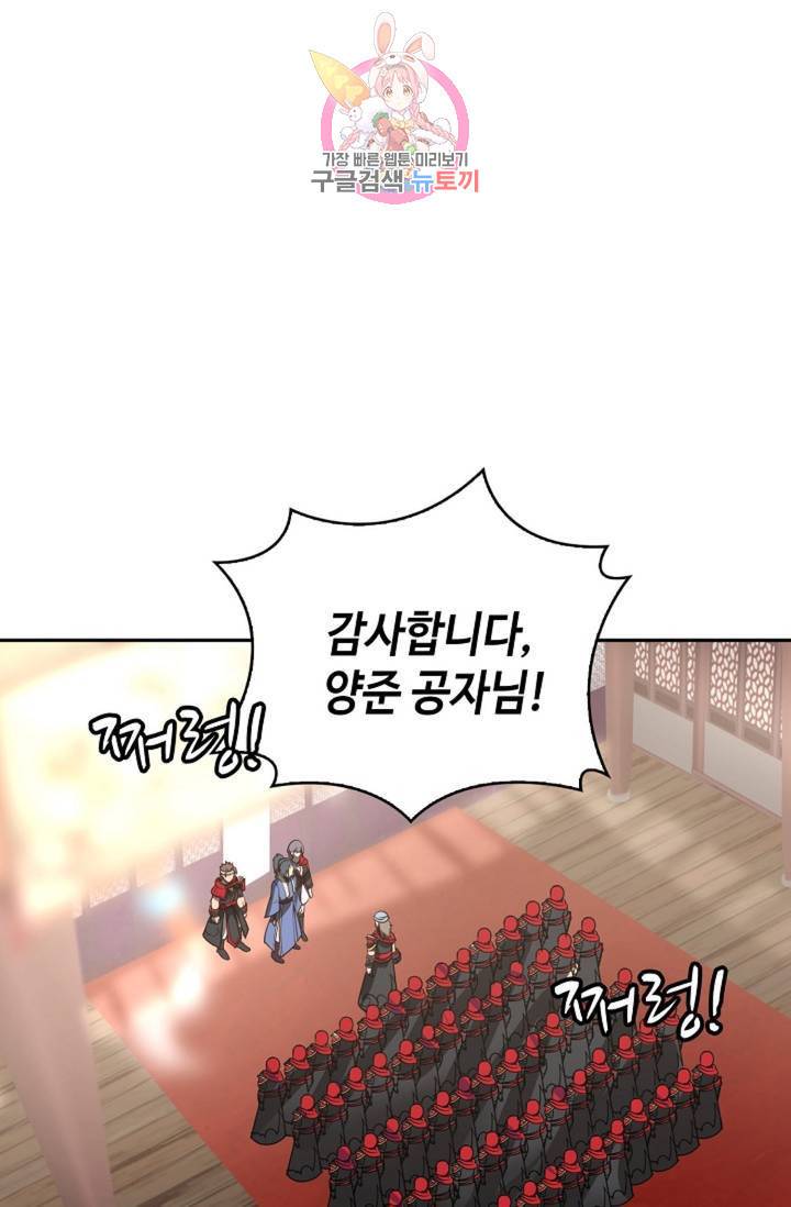 무련전봉 307화 26