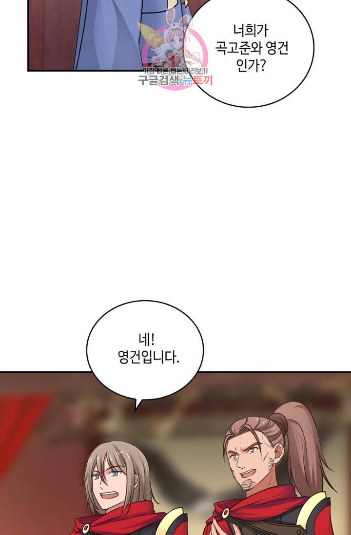 무련전봉 307화 28