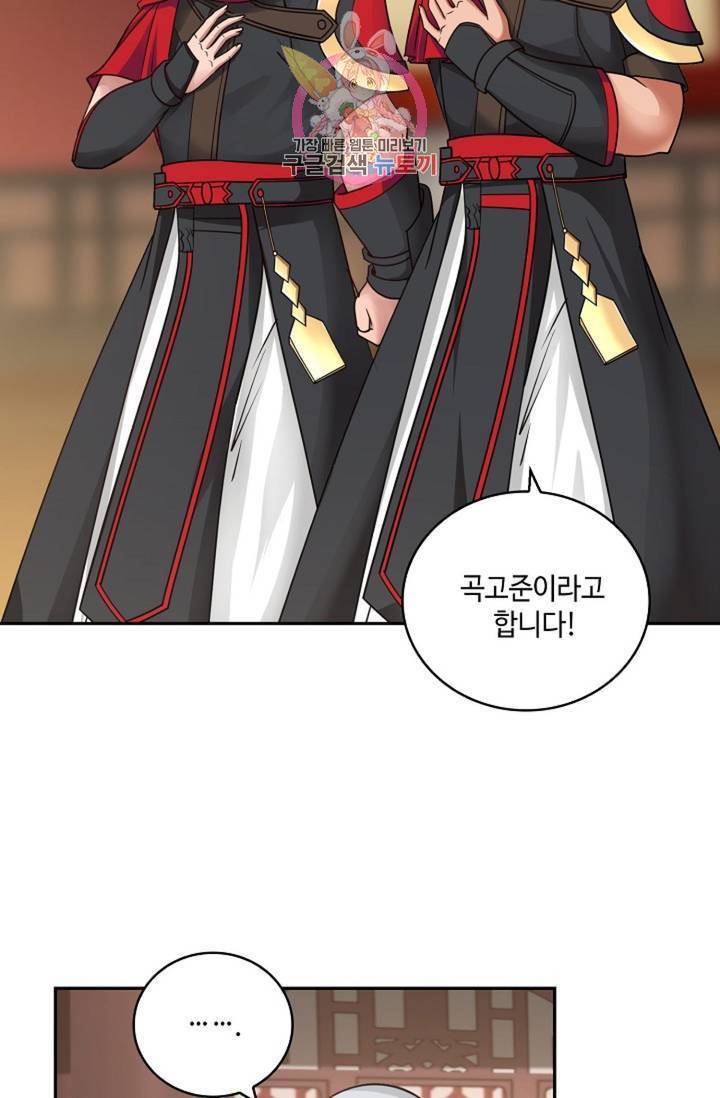 무련전봉 307화 29