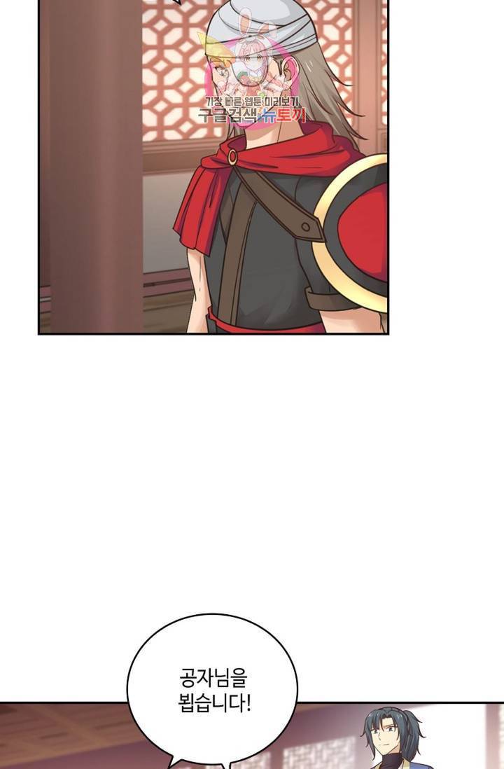 무련전봉 307화 30