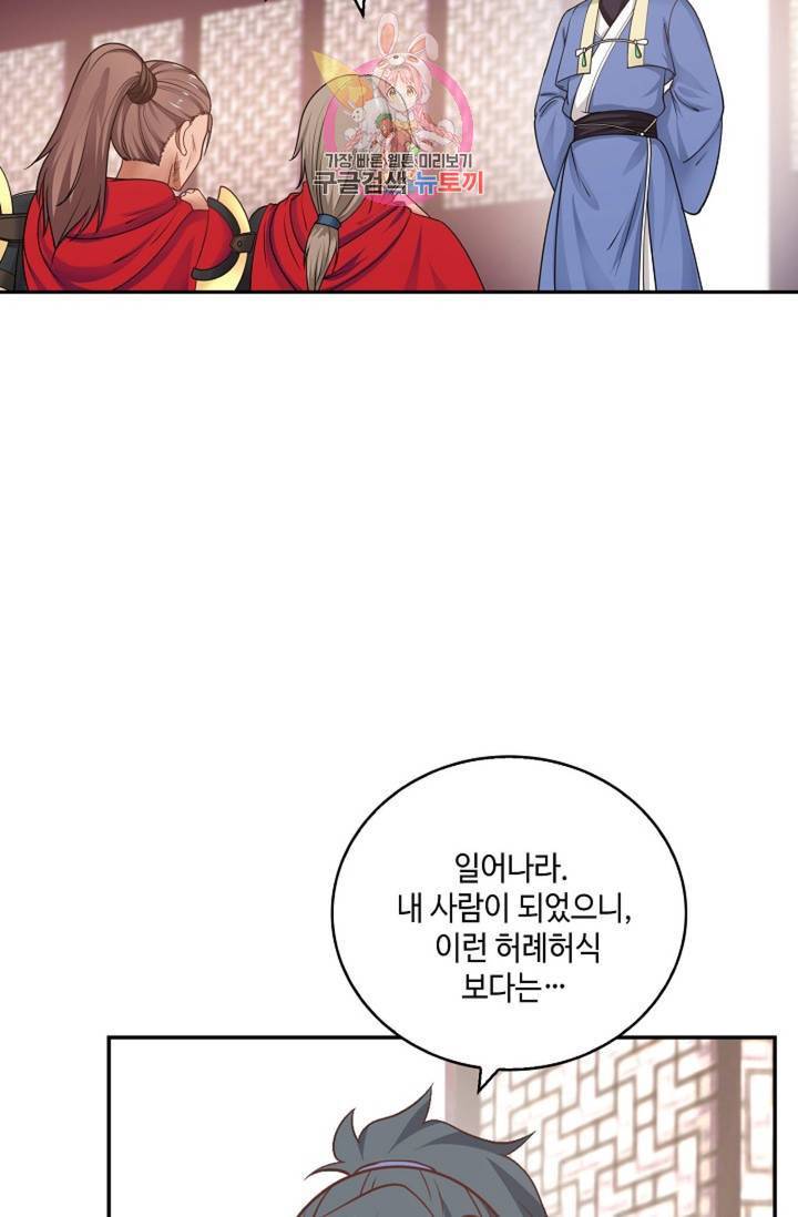 무련전봉 307화 31