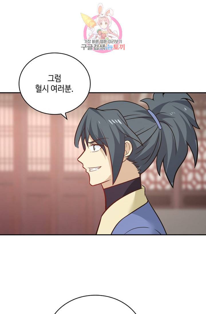무련전봉 307화 34