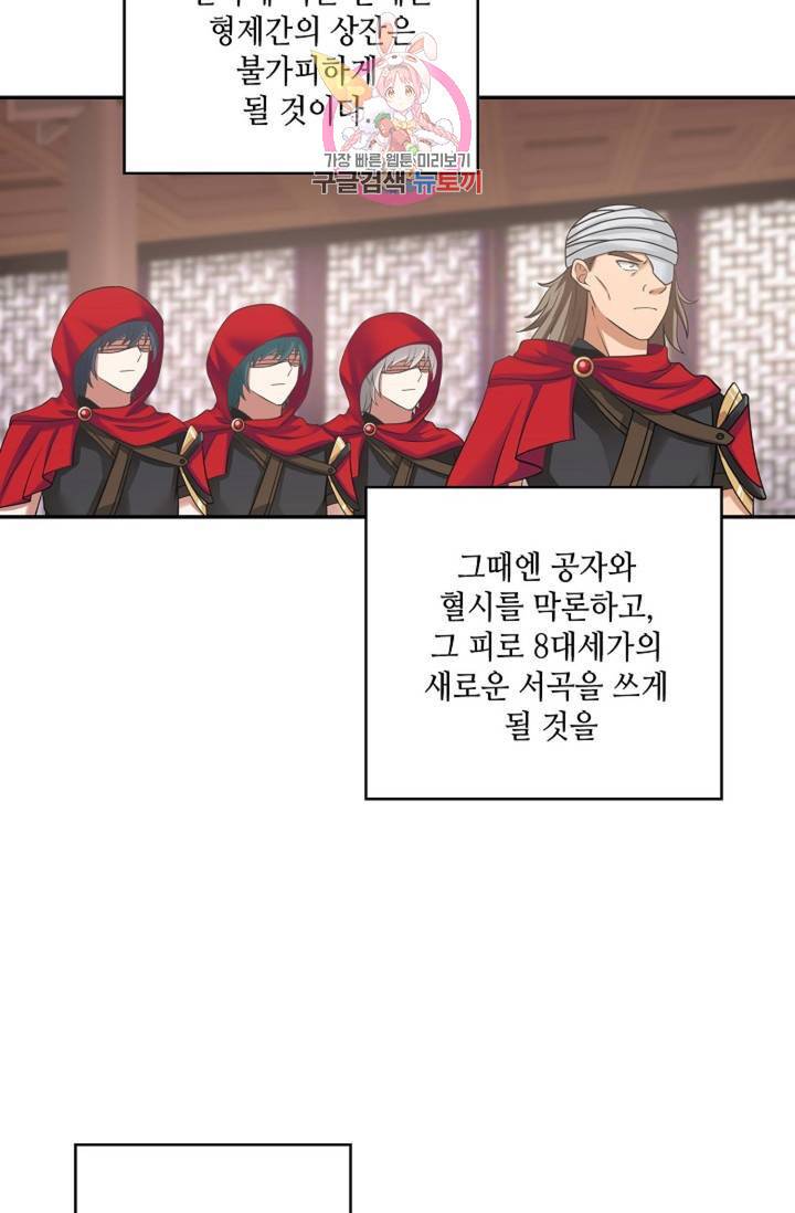 무련전봉 307화 40