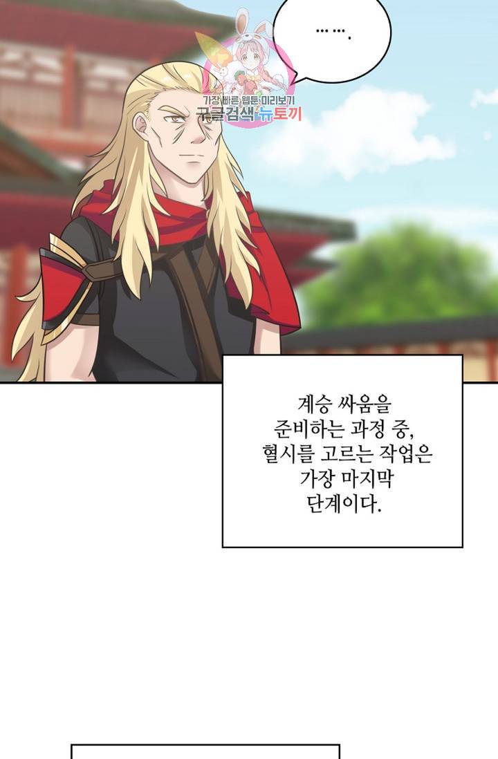 무련전봉 307화 45