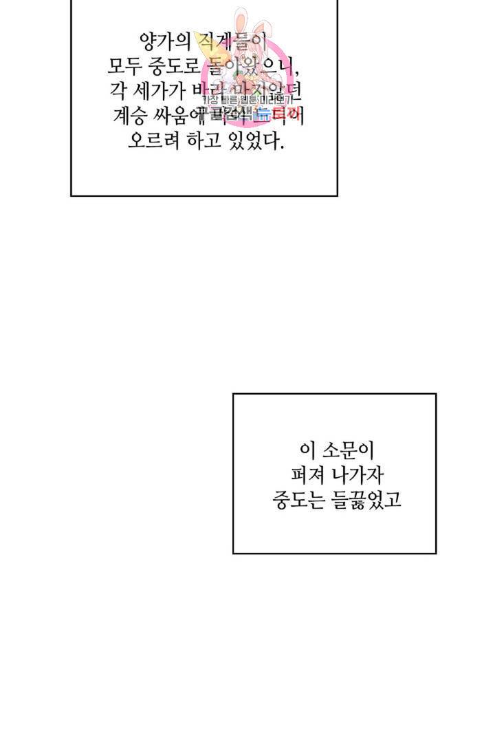 무련전봉 307화 46