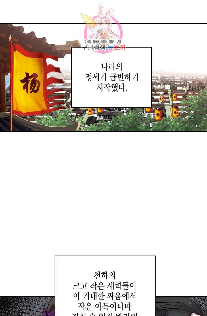 무련전봉 307화 47