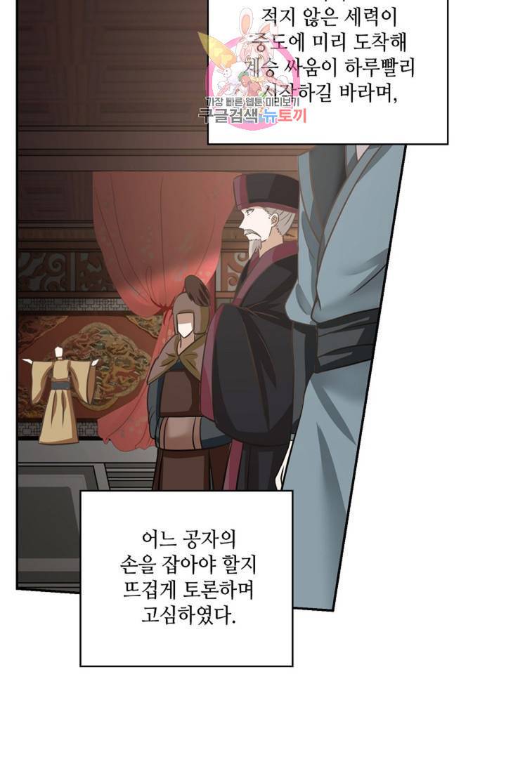 무련전봉 307화 49