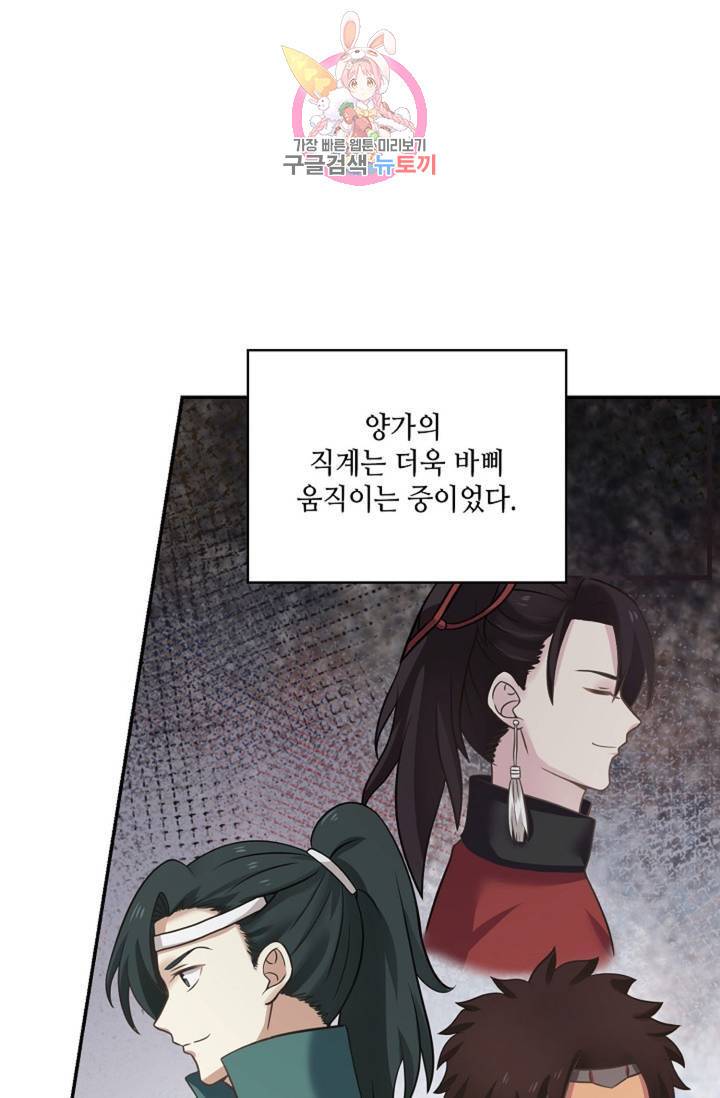 무련전봉 307화 50