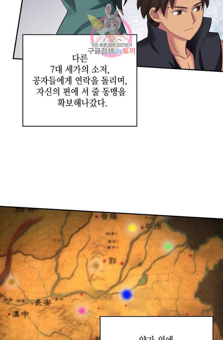 무련전봉 307화 51