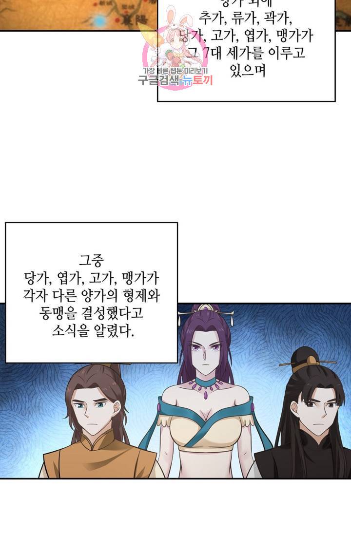 무련전봉 307화 52
