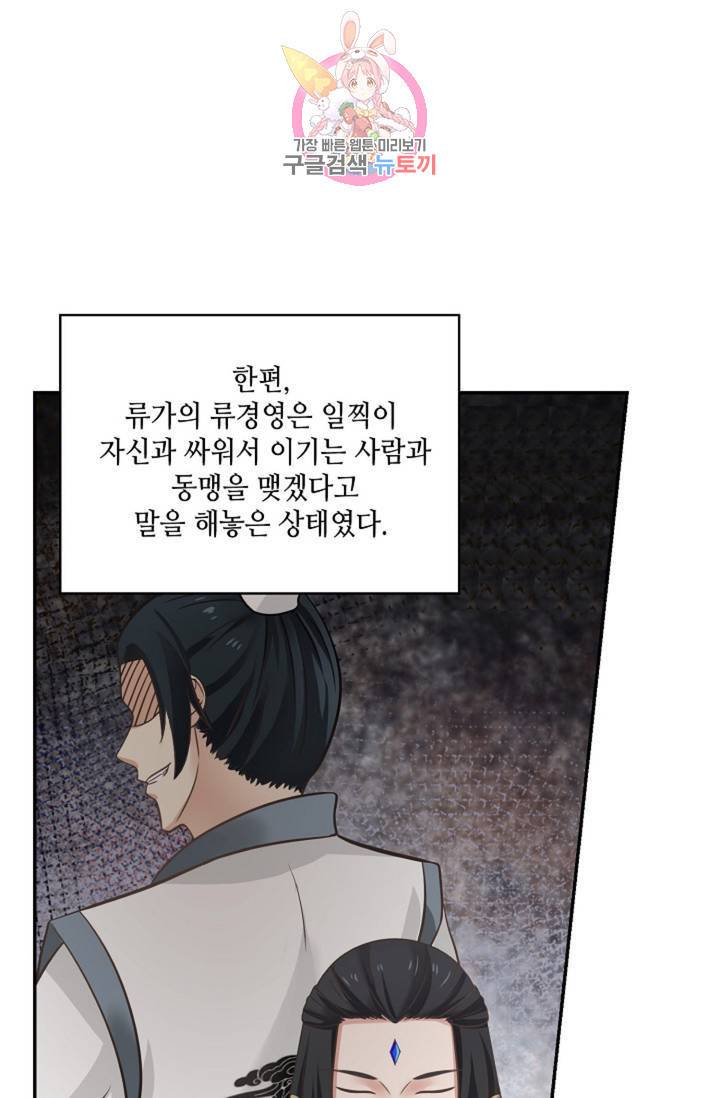 무련전봉 307화 53