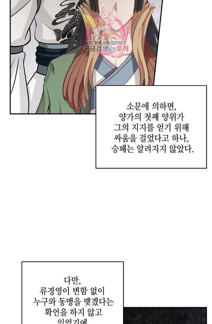 무련전봉 307화 54