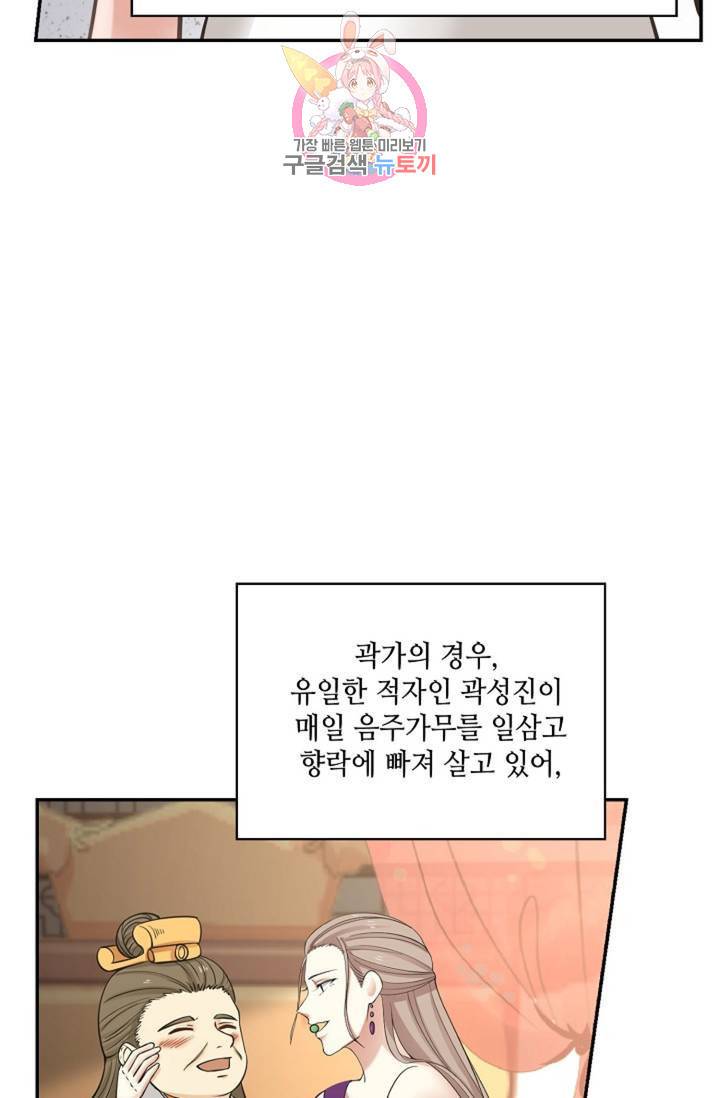 무련전봉 307화 56
