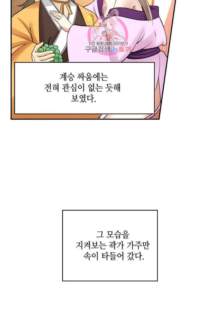 무련전봉 307화 57