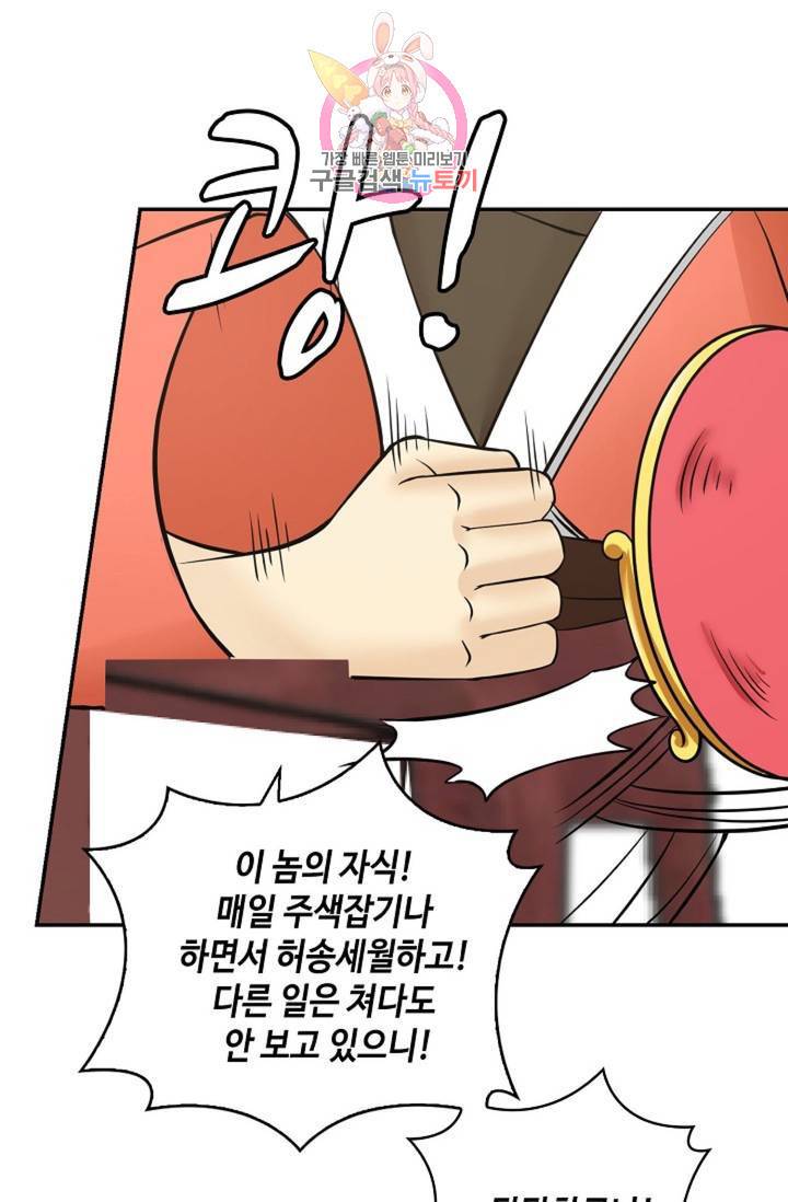 무련전봉 307화 58