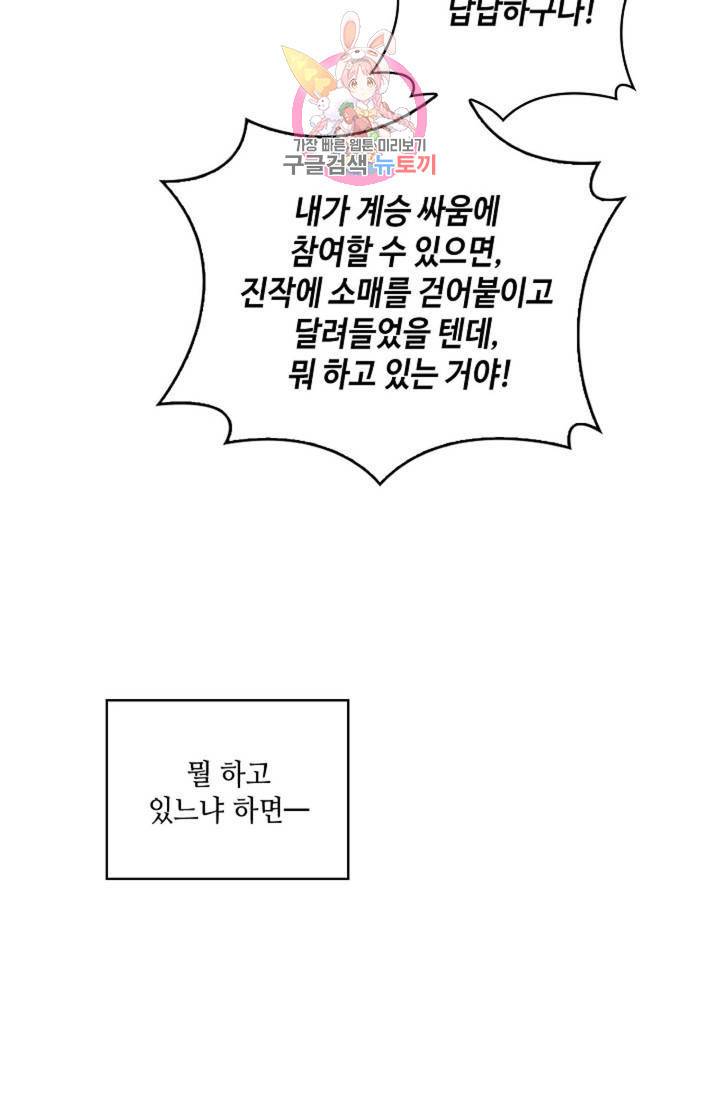 무련전봉 307화 59