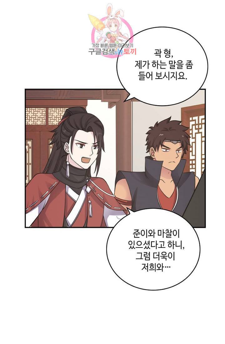 무련전봉 307화 60