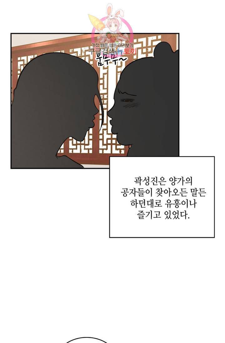 무련전봉 307화 61