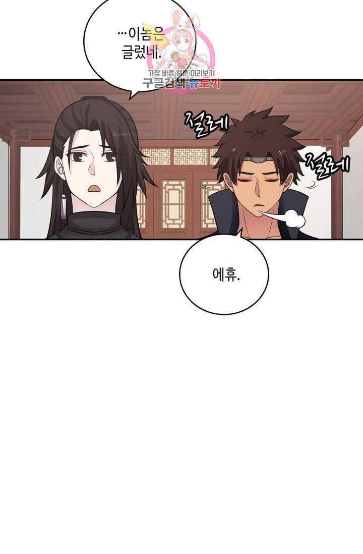 무련전봉 307화 62