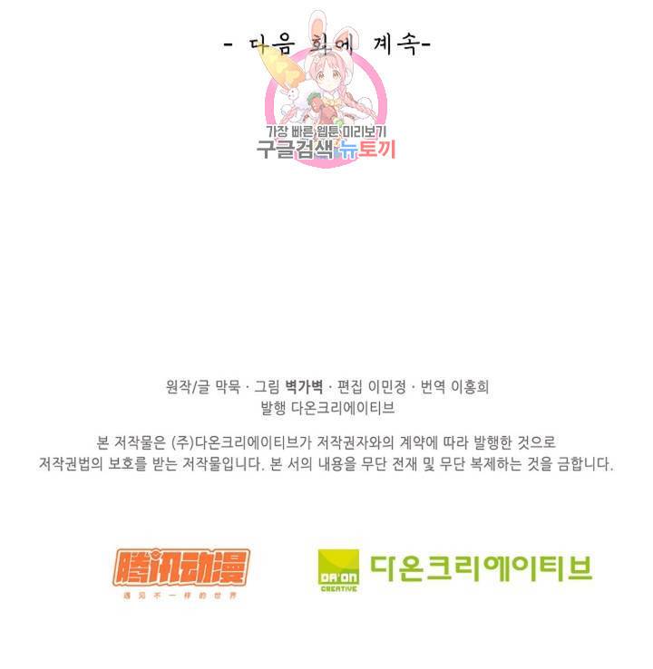 무련전봉 307화 63