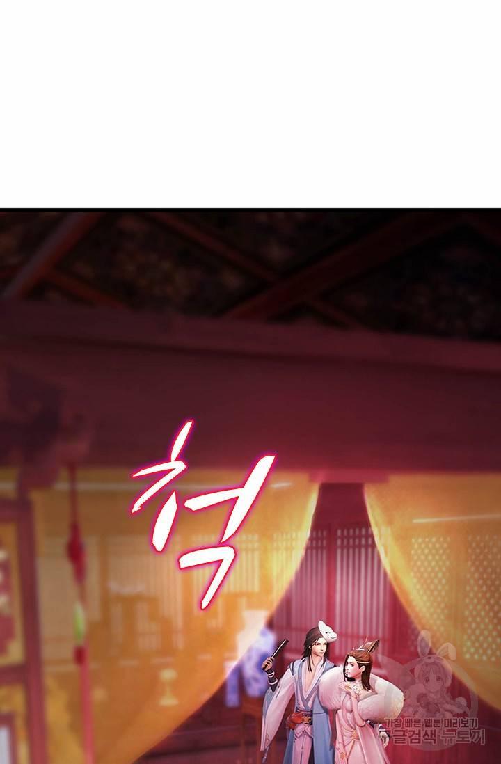 특수요원 무림으로 가다 82화 2