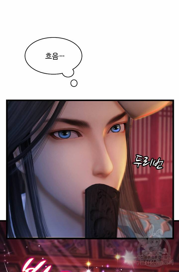 특수요원 무림으로 가다 82화 4