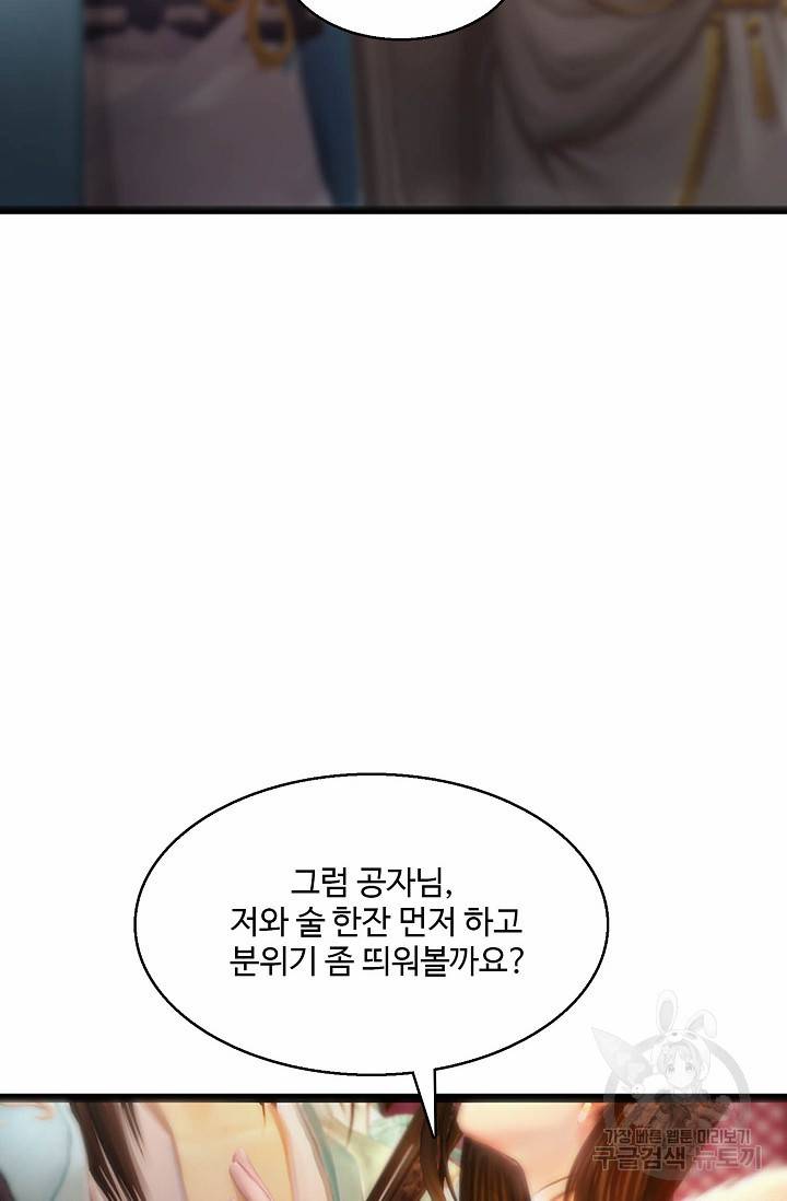 특수요원 무림으로 가다 82화 11