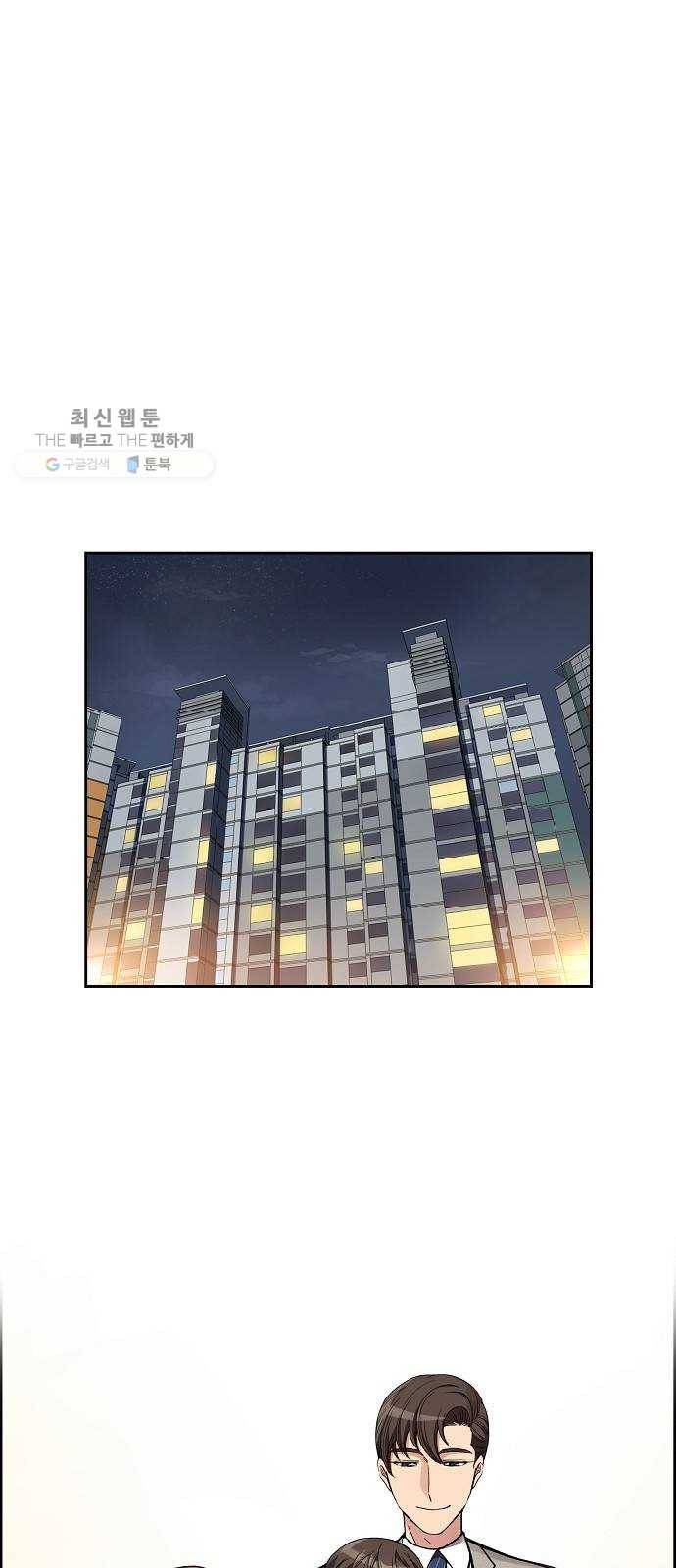 원하는 건 너 하나 38화 당신이란 행복 (1) 1