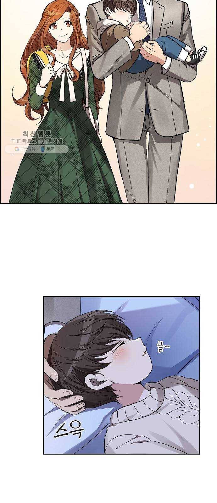 원하는 건 너 하나 38화 당신이란 행복 (1) 2