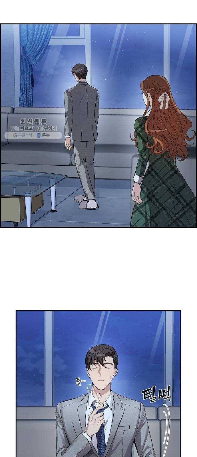 원하는 건 너 하나 38화 당신이란 행복 (1) 9