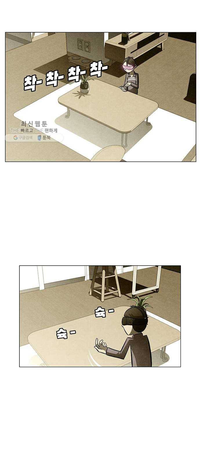 꿈의 기업 4부 85화 1