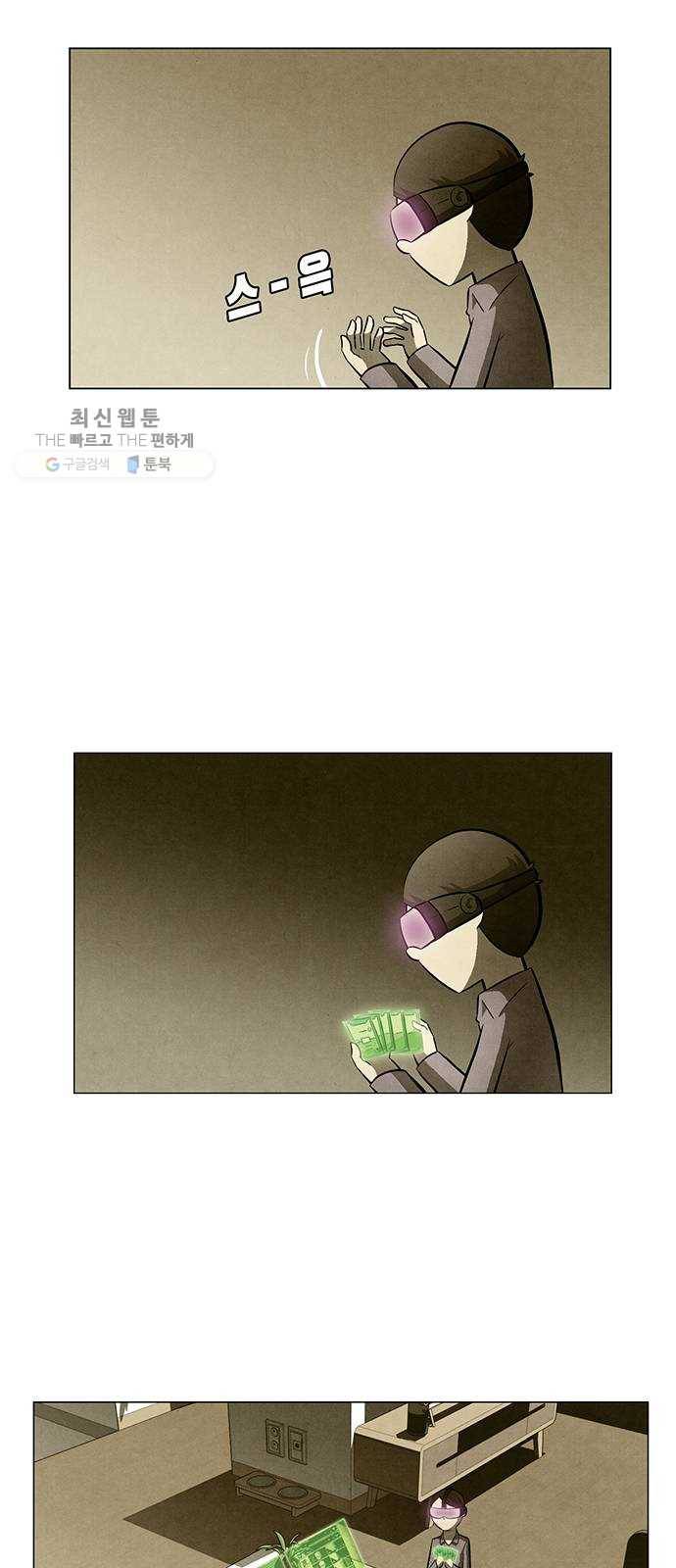 꿈의 기업 4부 85화 2