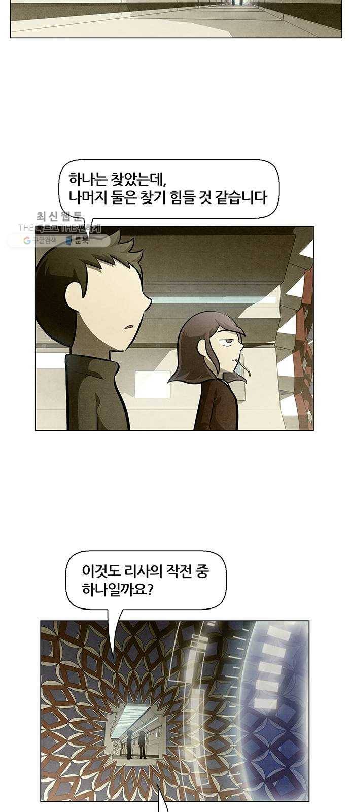 꿈의 기업 4부 85화 6