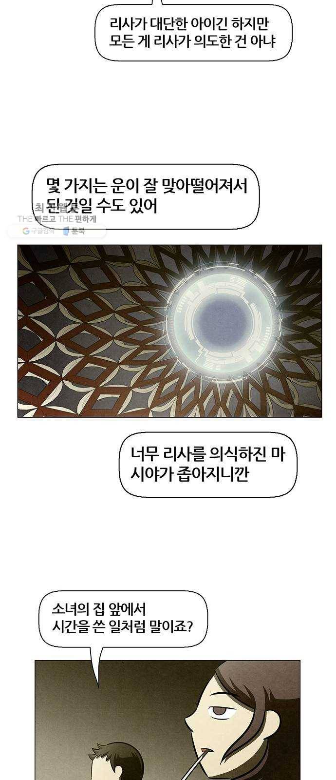 꿈의 기업 4부 85화 7