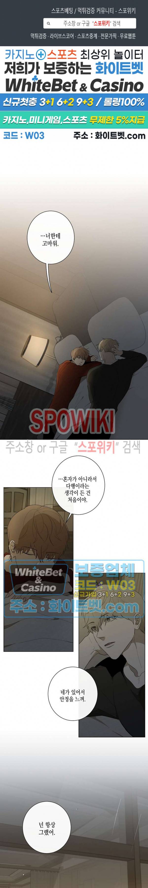 홀딩룸(Holding Room) 44화 최종화 1