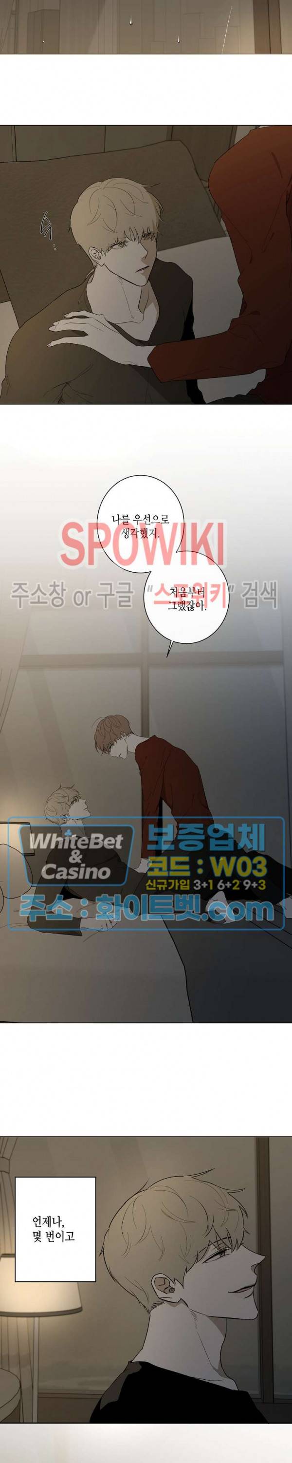 홀딩룸(Holding Room) 44화 최종화 2