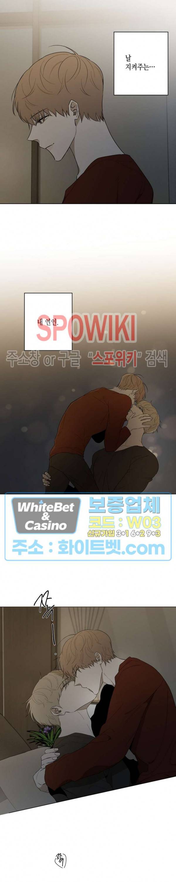 홀딩룸(Holding Room) 44화 최종화 3
