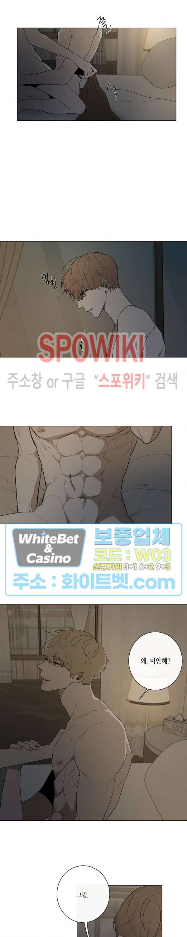 홀딩룸(Holding Room) 44화 최종화 4