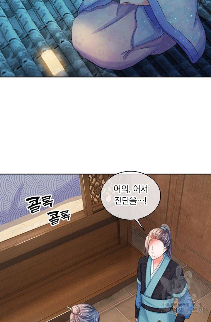 황후 시뮬레이션 65화 3