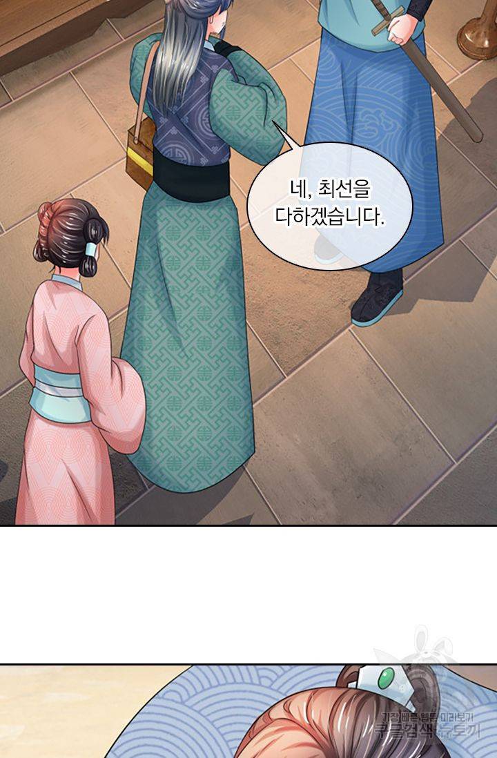 황후 시뮬레이션 65화 4