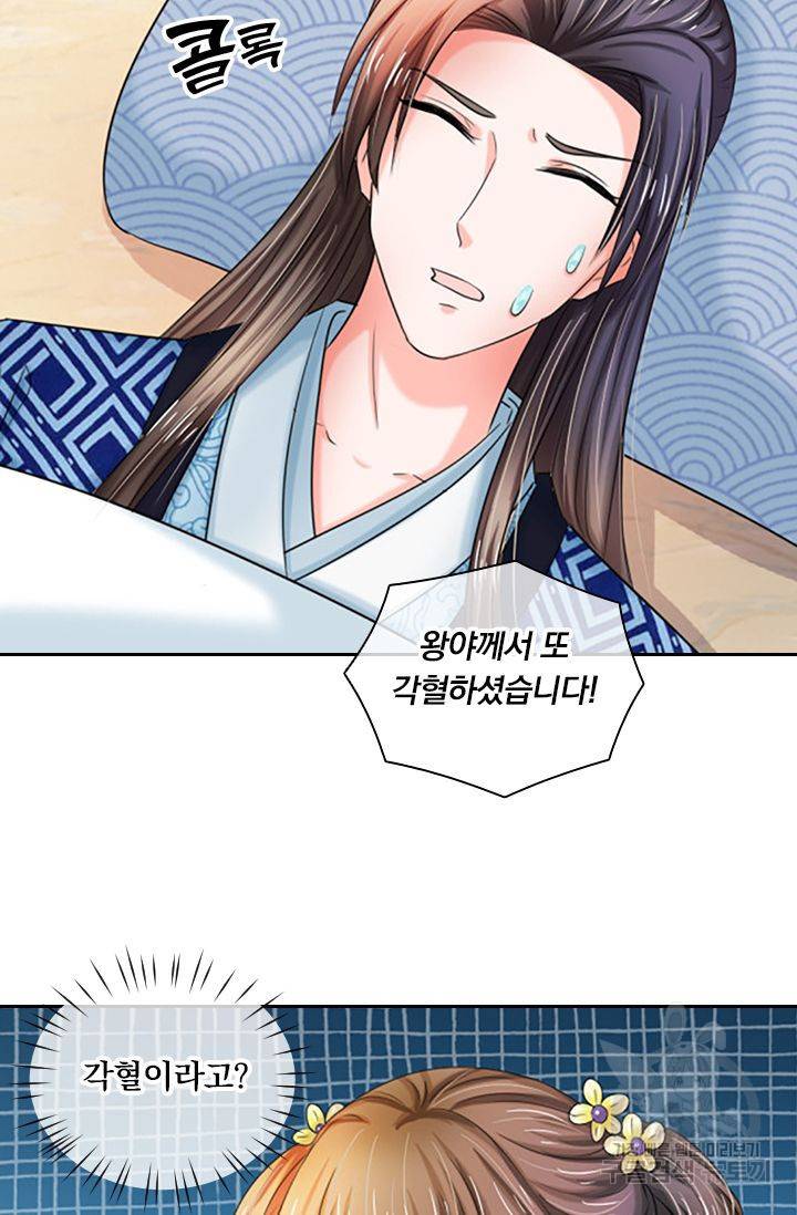 황후 시뮬레이션 65화 5