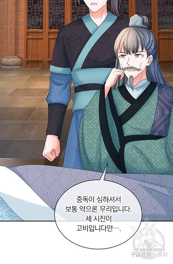 황후 시뮬레이션 65화 7